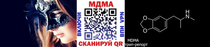 закладки Арск MDMA crystal