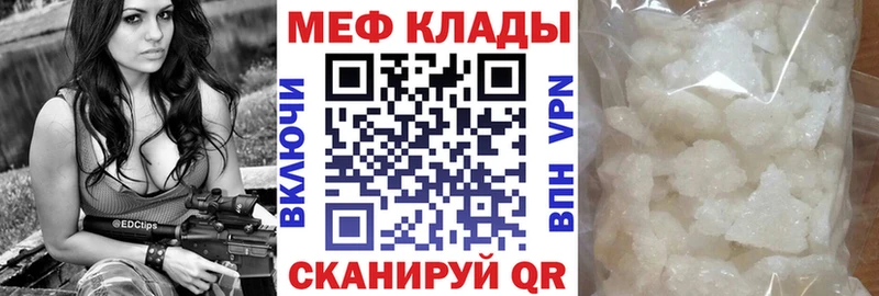 Меф 4 MMC  Арск 