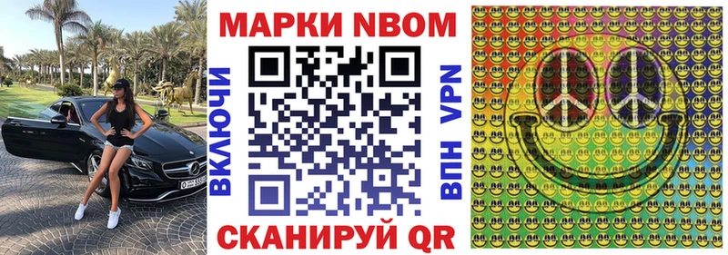 Марки N-bome 1,5мг  цены наркотик  Арск 